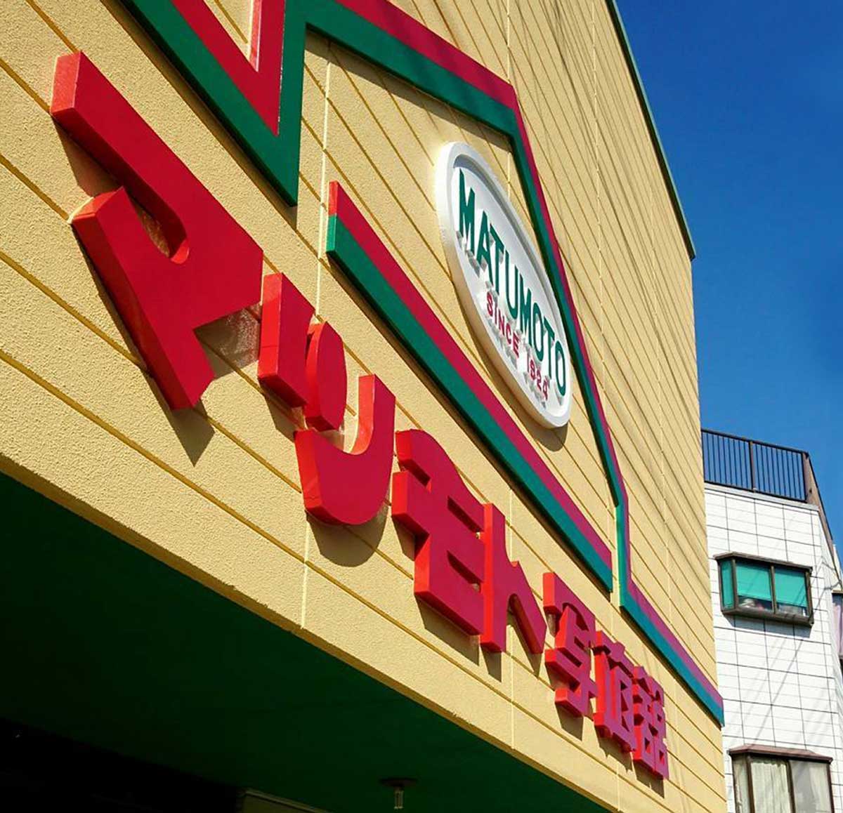 『お客様に支えられ創業100周年』